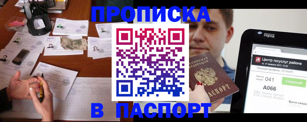 временная регистрация недорого в Казани
